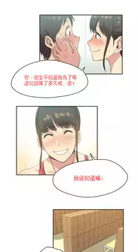 [﻿Chance, Kamang] Sports Girl ch.1-22[Chinese]