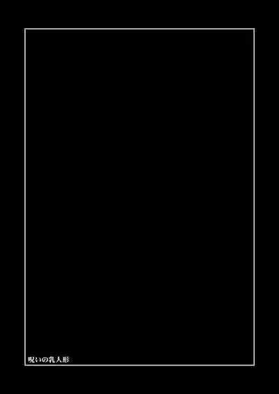 パイズリ専門雑誌『絶対乳挟射』Vol.2