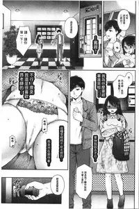 Nisemono Kazoku - Gifu ni Ochite Iku Musume | 偽物家族因義父而墮落的姊妹