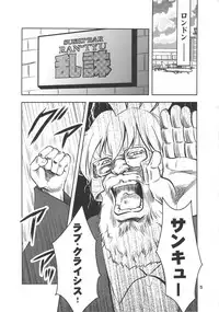 (C81) [Bayi-Ya (Takaryo)] Goruin (Takamare! Takamaru)