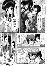 [Raidon] Otaku no kairaku