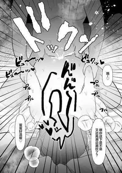 中年を舐めてた女、堕ちる。