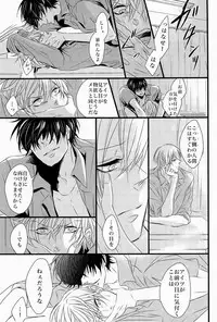 Lock☆on～K常エースでイケメンモデルが狙われてます～ (Kuroko no Basuke)