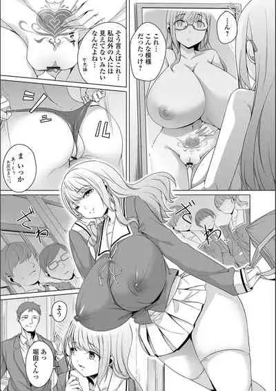 [Naitou Gura] Jimi-ko-chan Bitchi-ka Keikaku [FANZA special edition] [Digital]