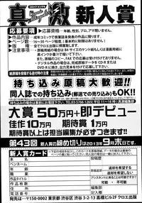 COMIC Shingeki 2013-08