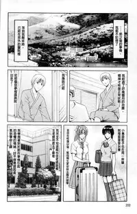 [Hoshino Ryuichi] Meinu Onna no Shitsukekata | 牝犬女的飼育法 [Chinese]