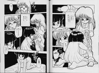 [Sanezaki Tsukiuo] Himitsu no Natsuyasumi