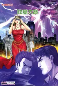 《晚娘傳奇》 Wan Niang stories (full)