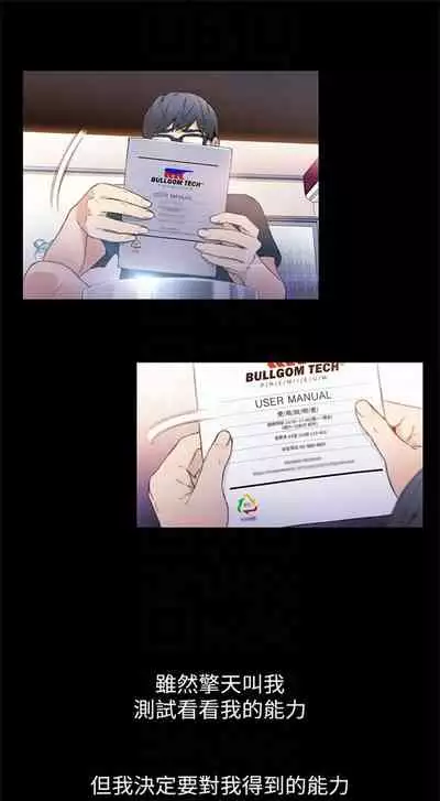 [週日] [朴亨俊 & 李元植] 超導體魯蛇 1-56 官方中文（連載中）