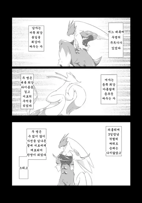 Himitsu no Diet Daisakusen