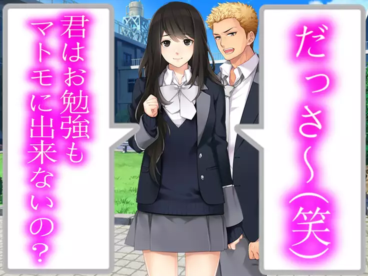 とある進学校の屋上にて…