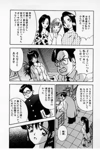 [Akira] Mamiko's Trip Paradise 02