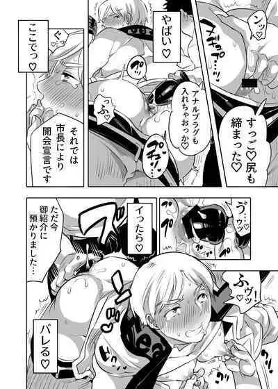 痴漢OK曝サレ男子