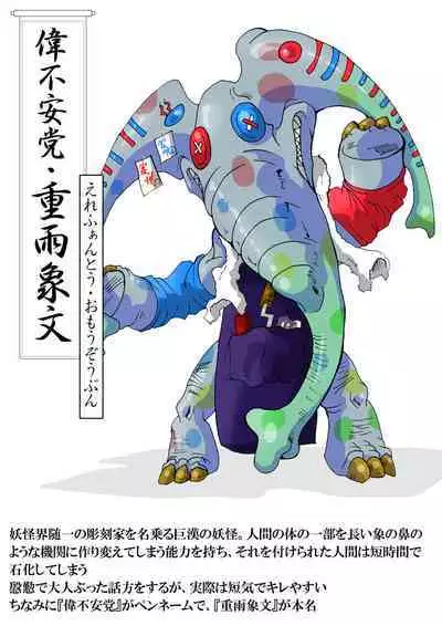 KaninogiSeira no Daigekitou