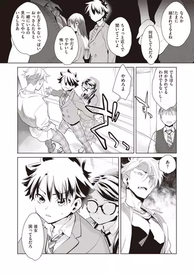 COMIC Kairakuten BEAST 2021-07