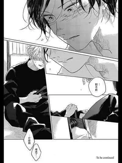 Bokura no Tsuzuki | 我们的后续 Ch. 1-5 + 加笔 + 芳林特典