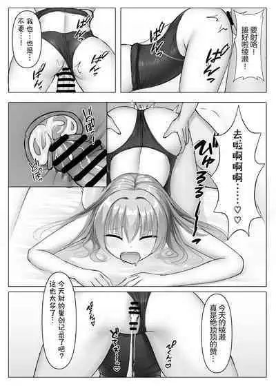 Kyouei Ayaseppai | 竞技泳衣锉刀板