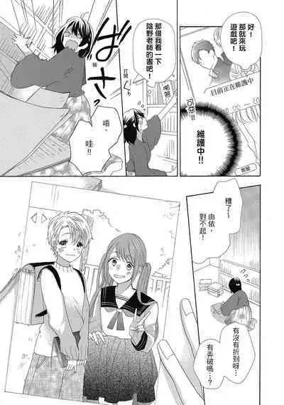 宅女愛上肉食紳士～絕頂！大叔級的神技～ 4