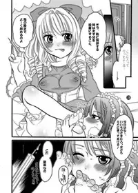 [HONEY QP] M-o wo Produce 2 (M男。をプロデュース2) (Senko no Ronde)