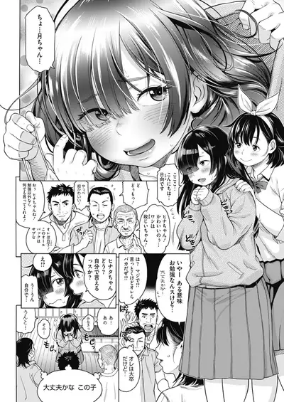 COMIC HOTMILK 2021-05