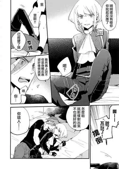 Kite Mita.丨穿著試試.