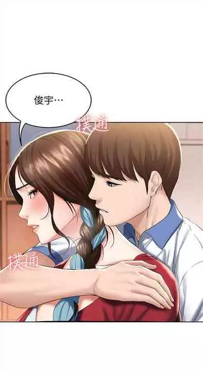 [嫌疑犯H & 金Zetta] 寄宿日記 1-85 官方中文（連載中）