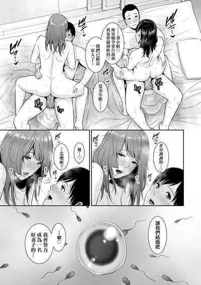 Zoku, Tomodachi no Hahaoya | 續．朋友的馬麻