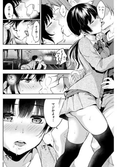 COMIC Shitsurakuten 2017-03