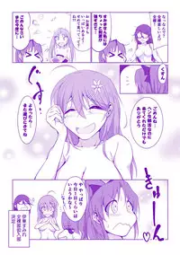 [Takenoko Maru] 全裸部にようこそ！