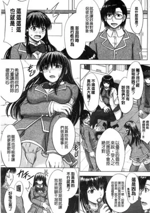 Houkago Kouhai Note | 放課後交配筆記本