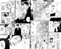 [Otsuki Miu] calling | 愛情在呼喚 [Chinese]