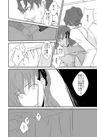 [Tsukirin] 桜雁桜本 (Fate/Zero) [Digital]