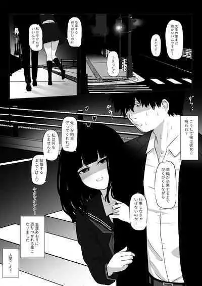 [ざんどろ] 私は幽霊です。