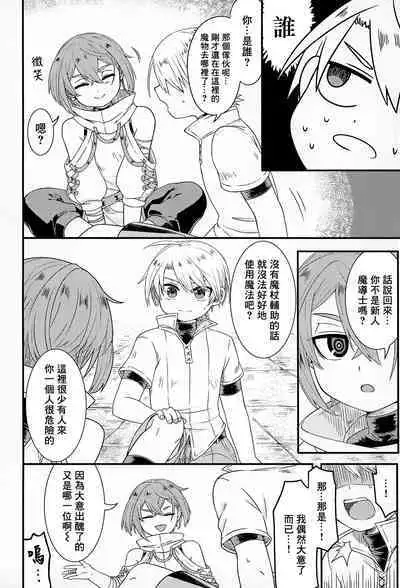 [Fura shirushi (mushi) ] shi ~yokushuga arawareta! ▽ | 触手怪出现了！▽ 本篇+推特杂图[Chinese] [冒险者公会]