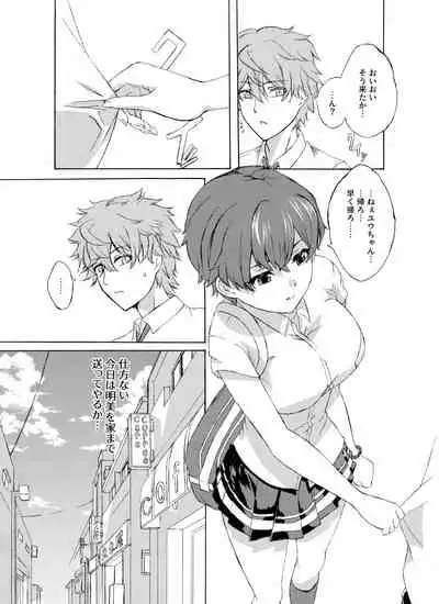 Alive or Explosion 第一話 「序章」