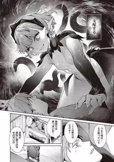 Yokubou Pandora Yokubou 1-29