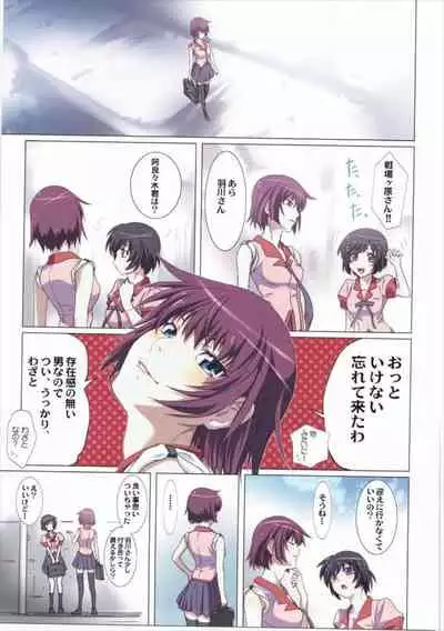 Matometa Monogatari Ni.