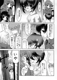 [Raidon] Otaku no kairaku