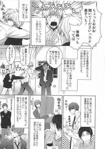 Doujinshi Best Sellection