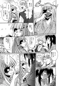 [Manabe Jouji] Hibi Kore Koujitsu Vol. 2