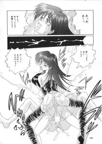 [Anthology] S Collection Vol.1 -Sadistic Bondage Love-