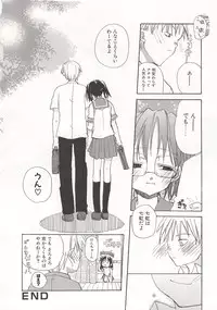 [Mizushima Sorahiko] Wild Strawberry