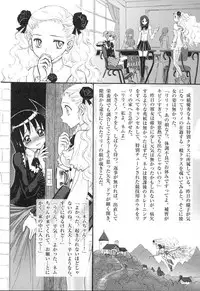 [Anthology] Futanarikko LOVE 5