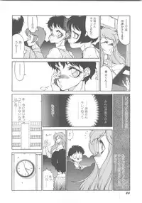 [Okuhira Tetsuo] Dangerous Sister