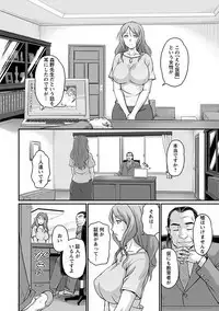 Angel Club MEGA Vol. 39