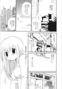 [Hoshiai Hilo] Pure Honey