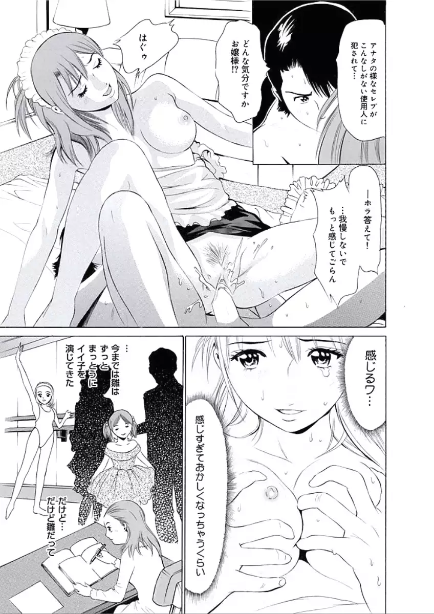 Kairaku no Jikan