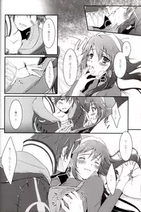 (C82) [ACIDSEA (Asuma Omi)] Satellite Rendezvous (Fire Emblem Awakening)