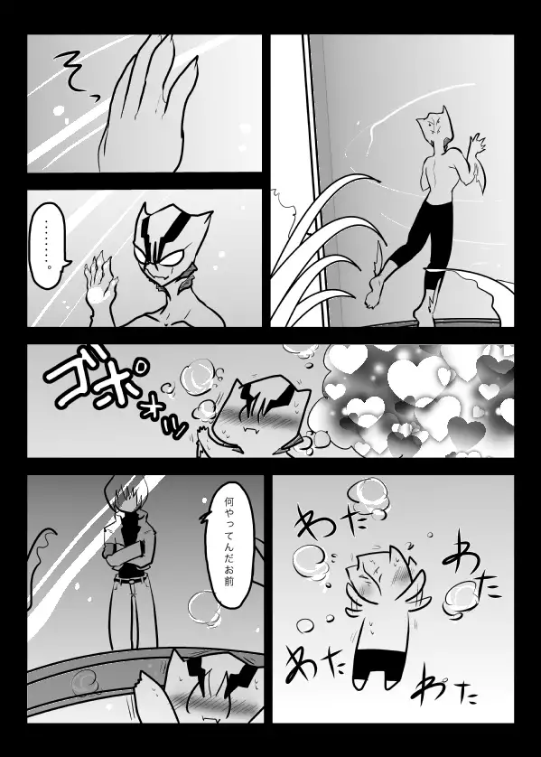 2冊めのザプツェ本