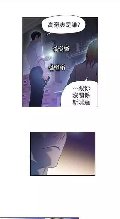 [週日] [朴亨俊 & 李元植] 超導體魯蛇 1-37 官方中文（連載中）